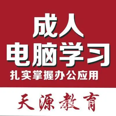 兰州电脑办公 办公自动化 办公软件学习文员电脑培训 - 图片 2