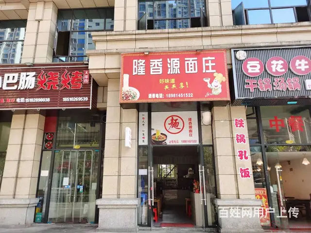 （达州铺源网）西外莲湖广场旁60㎡餐饮店转让 - 图片 1
