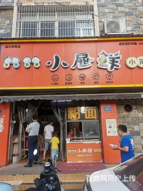 个人急！捡漏！月赚3万连锁品牌小屉鲜优价急转编号5018 - 图片 1