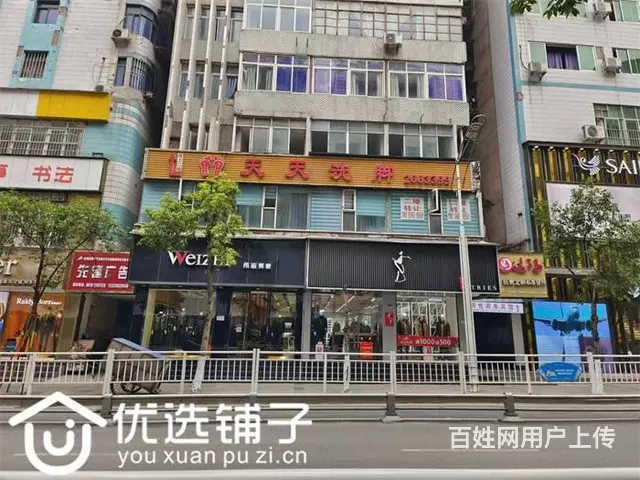 （优选铺子）市内荷叶街300㎡足浴门市转让 - 图片 1