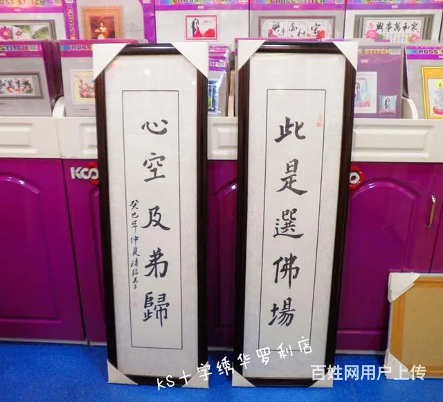 武汉光谷书法字画国画装裱软裱卷轴镜片装框安装 - 图片 3