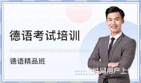 武汉俄语培训学校 - 图片 10