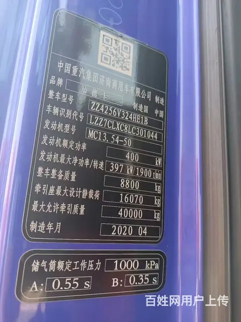 20年5月汕德卡 重汽手动变速箱带液缓 - 图片 7