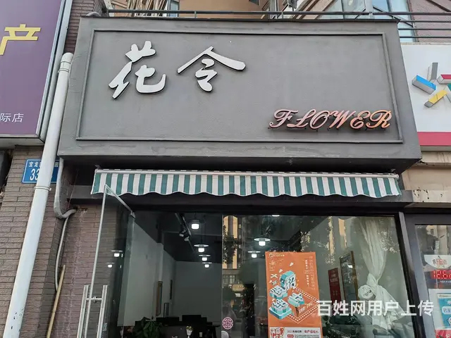 宝龙国际花园一期商铺转让 - 图片 1
