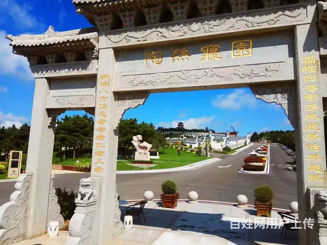 陶然寝园新年惠民活动,免费生态安葬先祖,购墓酬宾折 - 图片 6