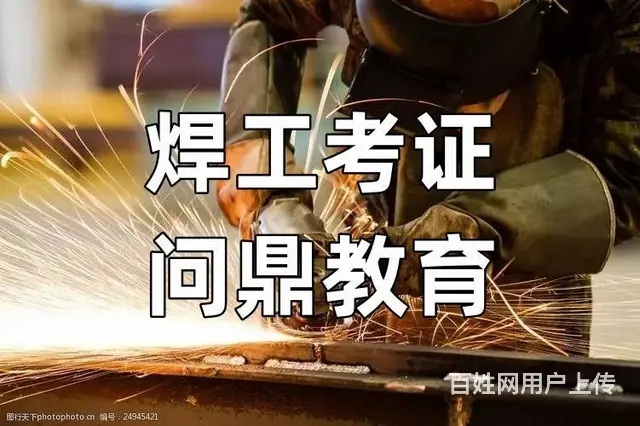 深入研究的机床维护员问昆山个人哪里考焊工证 - 图片