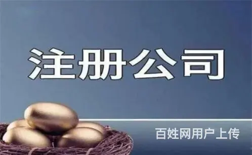 澄迈有实力的工商办理有哪些 - 图片 1