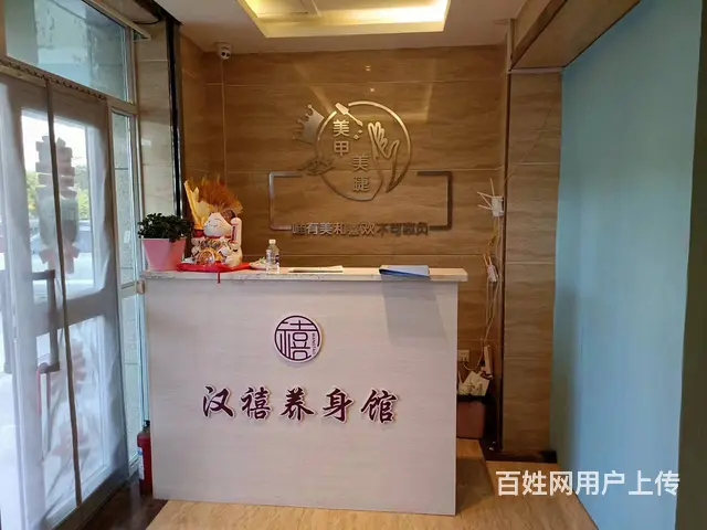 B个人一南航华府足浴店对外整体转让 - 图片 1