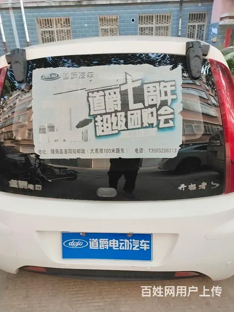 道爵电动车 - 图片 1