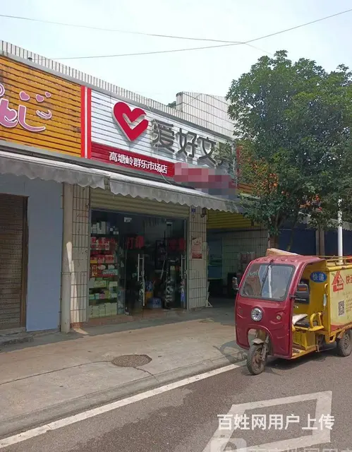 （老板本人）望城新区政府高塘岭市场门面优价转让 - 图片 1