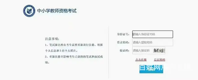 昆山幼儿教师资格证是需要什么报考条件 - 图片