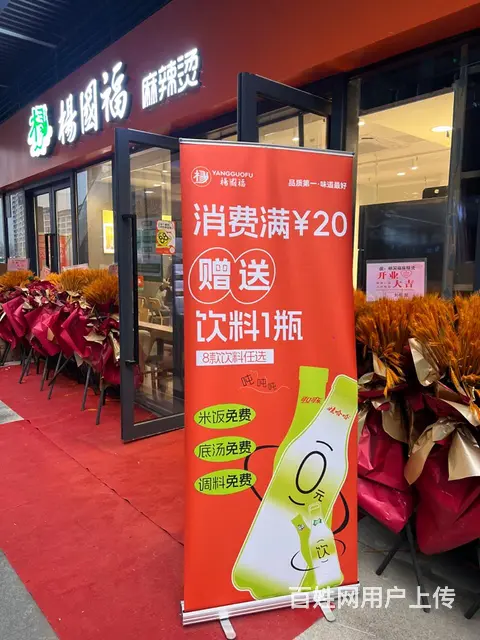 河海大学华耀东街杨国福麻辣烫 - 图片 1