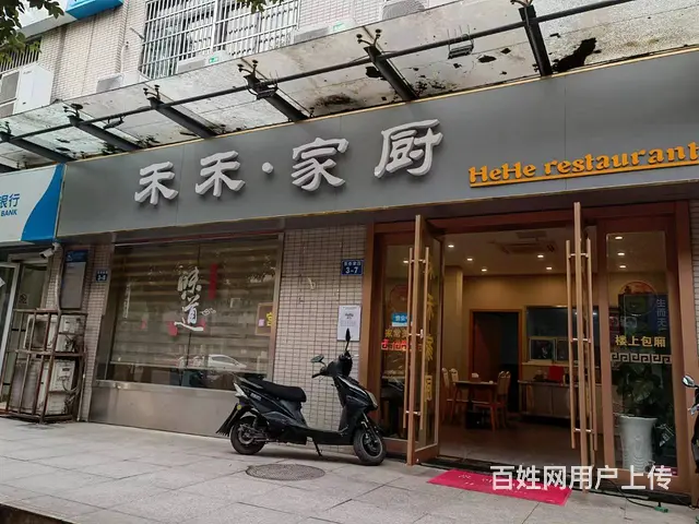 饭店转让 - 图片 1