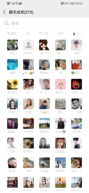长春在职单身交友群 - 图片 2