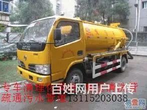 徐州段庄 西苑 湖滨附近疏通下水道 疏通马桶抽粪 - 图片 2