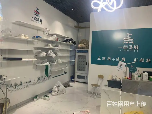 道里区品牌连锁洗鞋店出兑 招商 - 图片 4