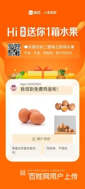征婚交友 - 图片