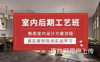 赤峰0基础学实战型室内装饰设计 整装设计全景培训 - 图片 1
