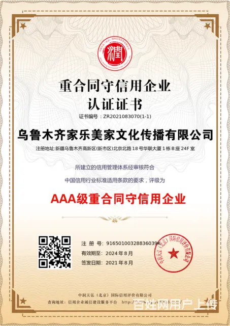 乌鲁木齐周边照顾孩子保姆电话多少 - 图片 3
