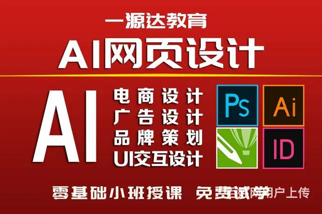 兰州电脑培训平面设计培训 室内设计培训 视频剪辑 - 图片 2