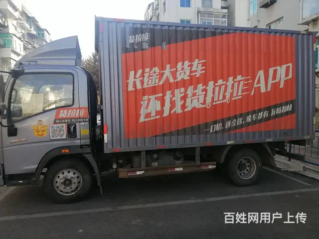 豪沃 厢式货车 国6 - 图片 3