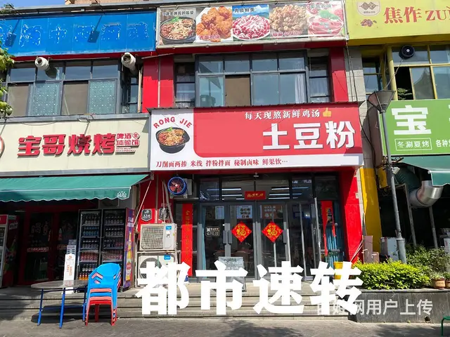 2所大学对面.人民路亿祥东郡小区门口餐饮快餐店电费便宜可外摆 - 图片 1