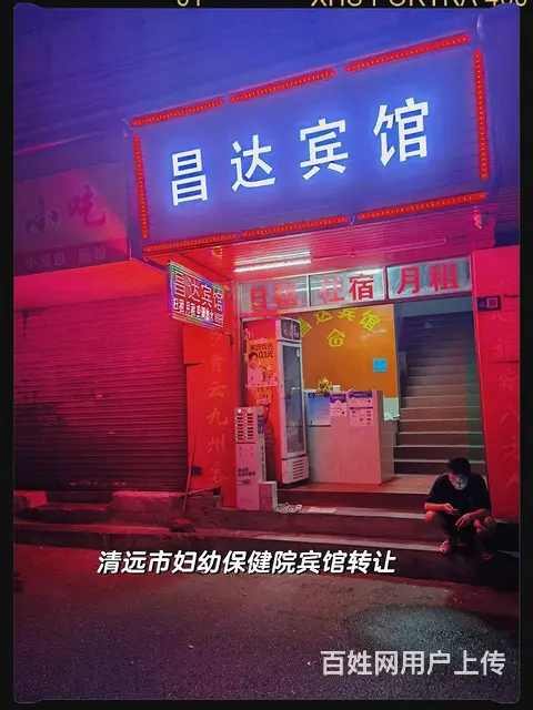 清远市妇幼保健院宾馆转让 - 图片 1