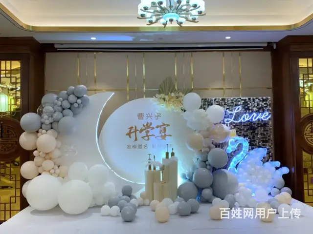 沈阳气球装饰 升学宴 生日宴 寿宴 纪念日气球布置 - 图片 6