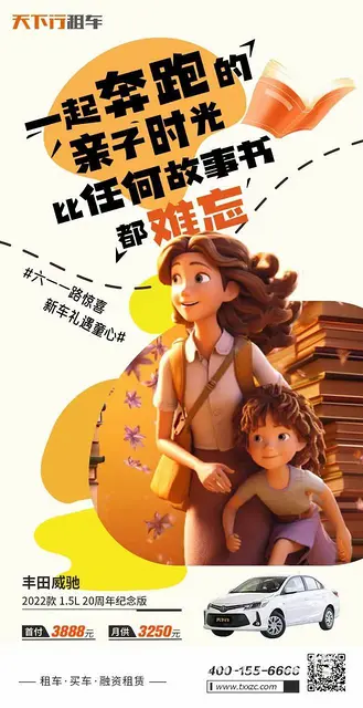 天下行新老客户租车优惠中 - 图片 4