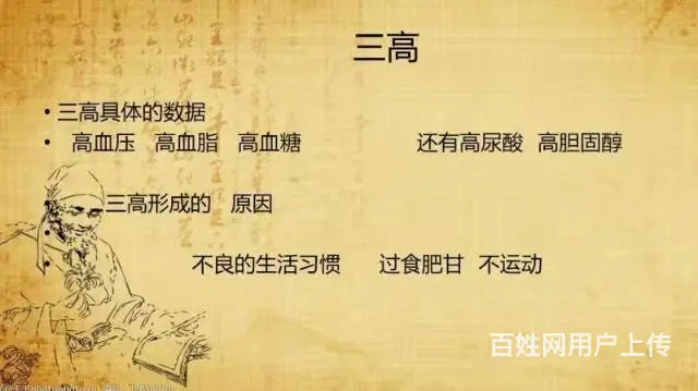 销售降高血压的中药产品 - 图片 2