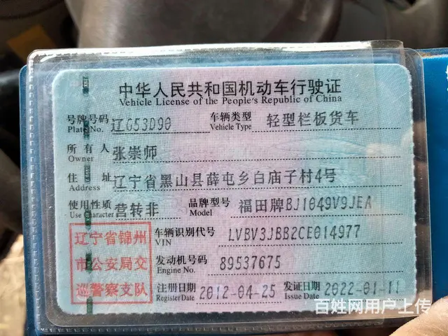 福田奥铃 奥铃CTX 高栏/栏板 国3 - 图片 8