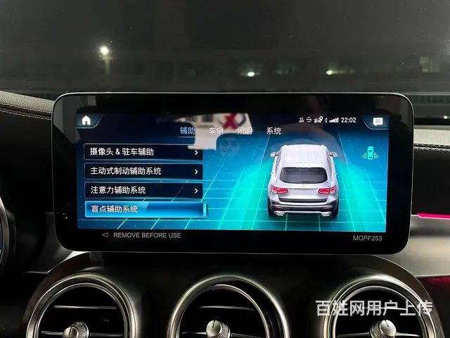 奔驰GLC260 GLC300升级盲点并线辅助驾驶 - 图片 3