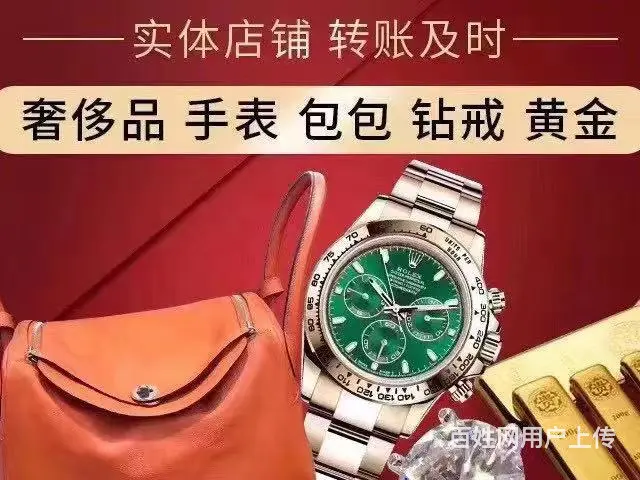 武穴黄金回收丶黄金回收价格怎么定的 - 图片 2
