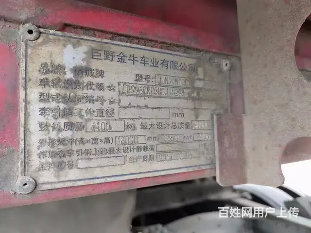 宿州 17年13米半挂高栏 急售 - 图片 6