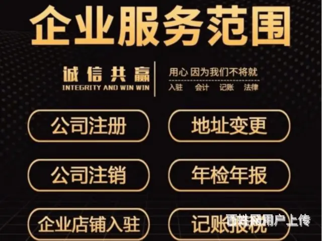 沈阳东陵/浑南企业转让乱账清理本地被认可的财税咨询 - 图片 2
