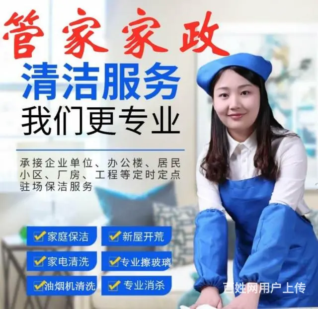 鞍山专业清洗维修油烟机，打扫卫生擦玻璃 - 图片 1