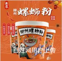 好食熊螺蛳粉酸辣免煮批发价整箱方便速食桶装 - 图片 1