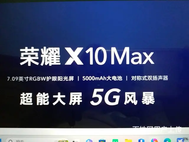 出售几乎全新的原价三分之一的价格《荣耀X10 MA - 图片 1