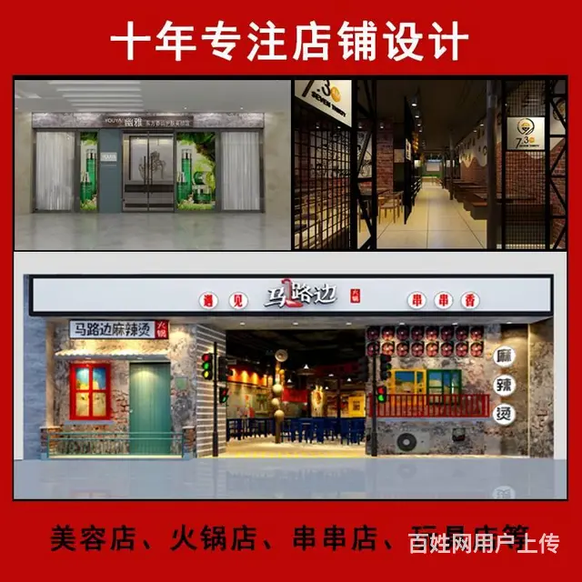 徐州3D效果图设计师制作人 - 图片 7