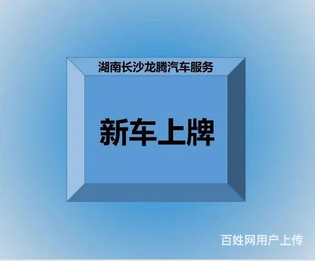 代理过户年审免预约异地牌过户提档转入新车摩托车过户 - 图片 3