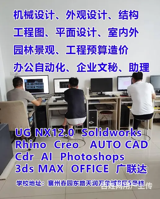 襄阳博仕达建筑工程预算造价实战培训 - 图片