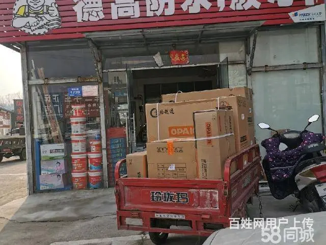 急转！信阳市平桥区南京路东段银钱加油站西五十米60平卫浴 - 图片 1