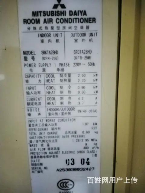 三菱牌壁挂式1匹空调 - 图片 2
