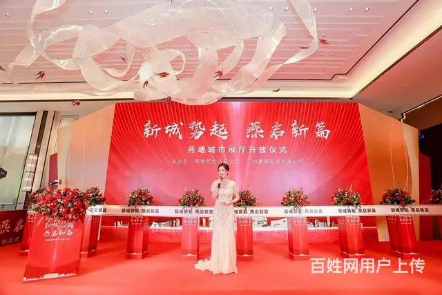 广州白云区机场礼仪庆典公司、酒店开业典礼策划执行 - 图片 6