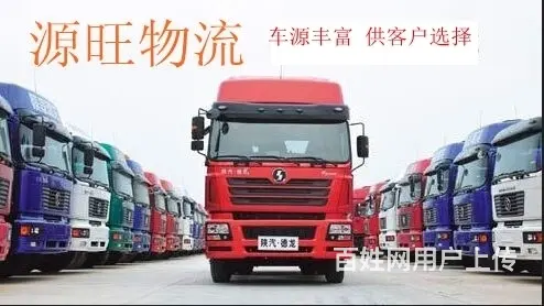 淄博及周边到北京物流专线公司@直达北京 - 图片 3
