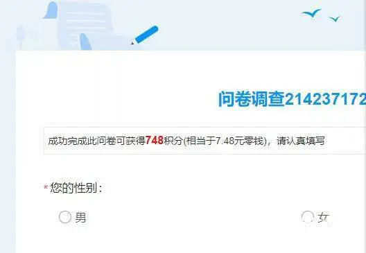 简单轻松做市场调研，每天都有大量调研 - 图片
