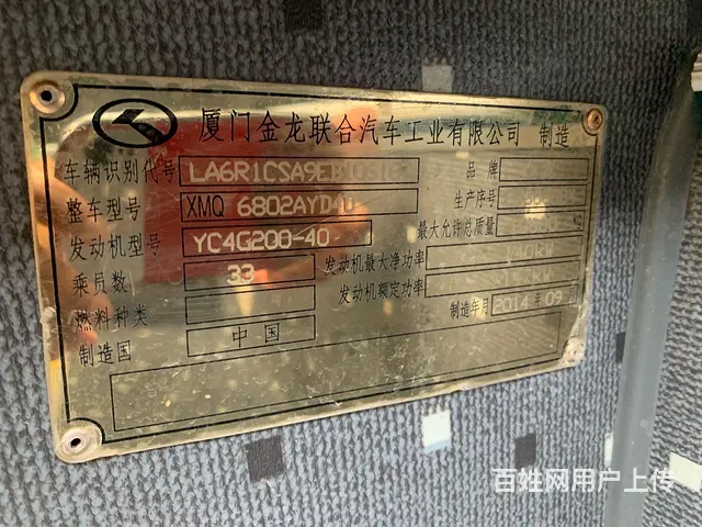 金龙33座 - 图片 8