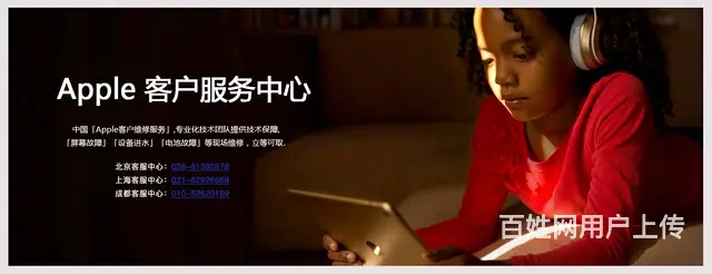 苹果故障服务中心-苹果**处理 - 图片 4