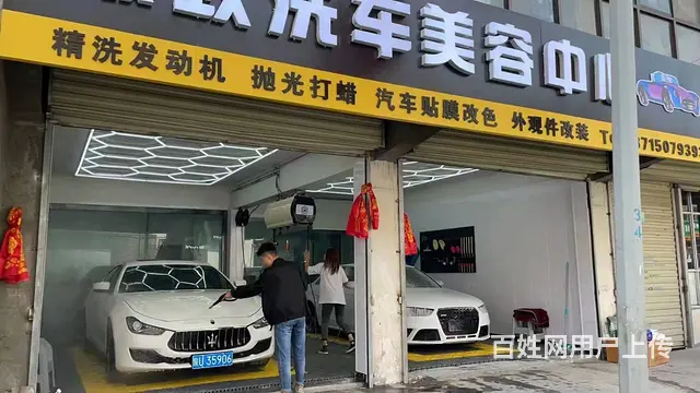 7450(七P）个人城北区20里铺洗车行带生意转让 - 图片 2