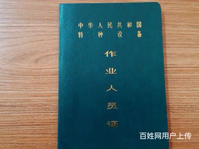 周口特种工操作证叉车司机N1在哪里报名 - 图片 3